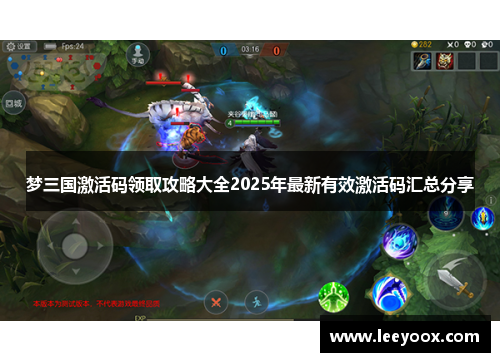梦三国激活码领取攻略大全2025年最新有效激活码汇总分享